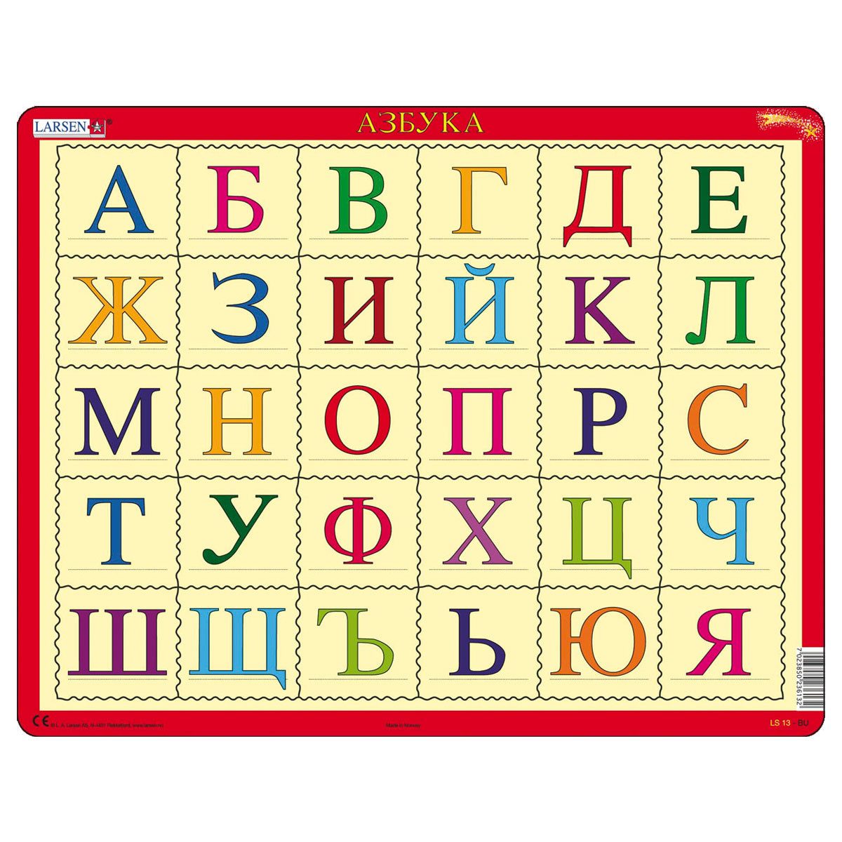 Bulgarian alphabet